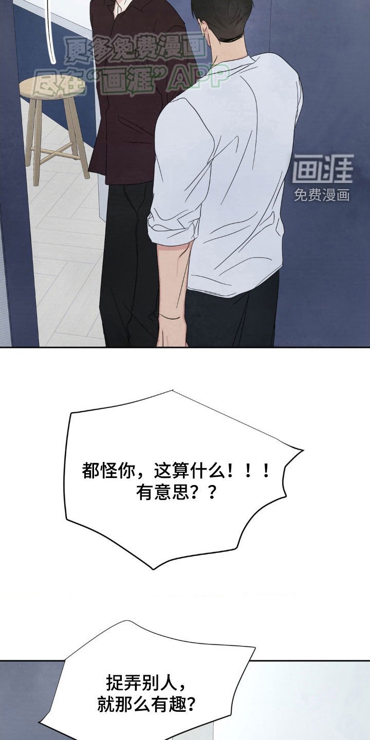 第191章：【第二季】我更了解他