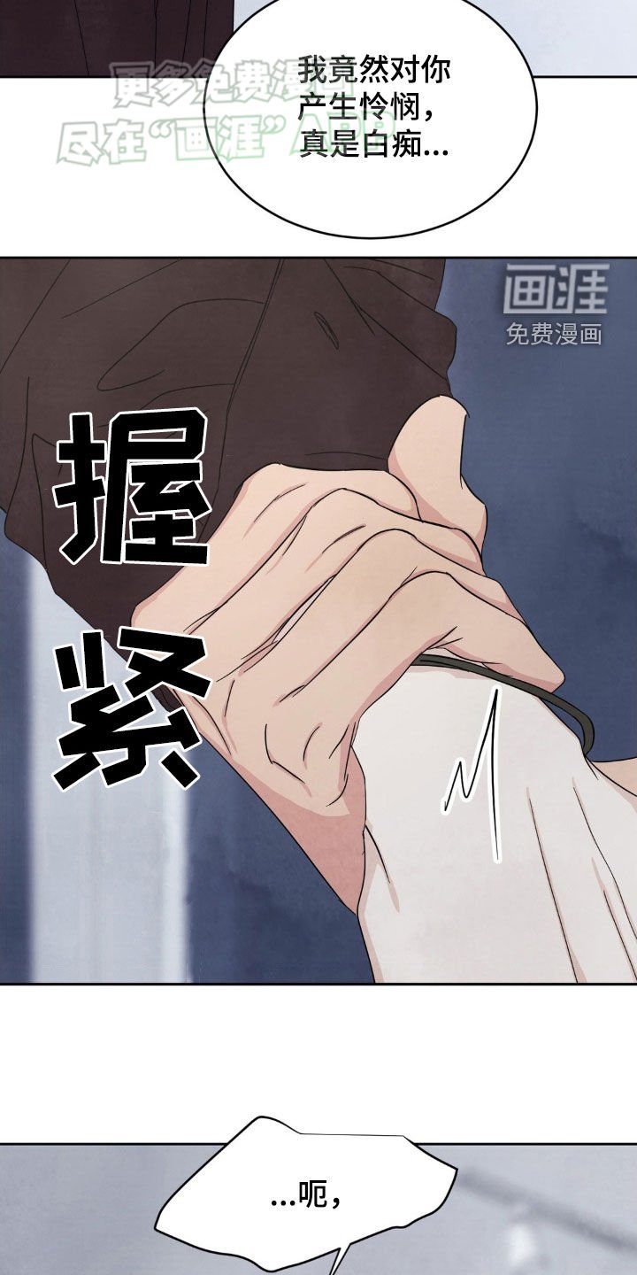 第191章：【第二季】我更了解他