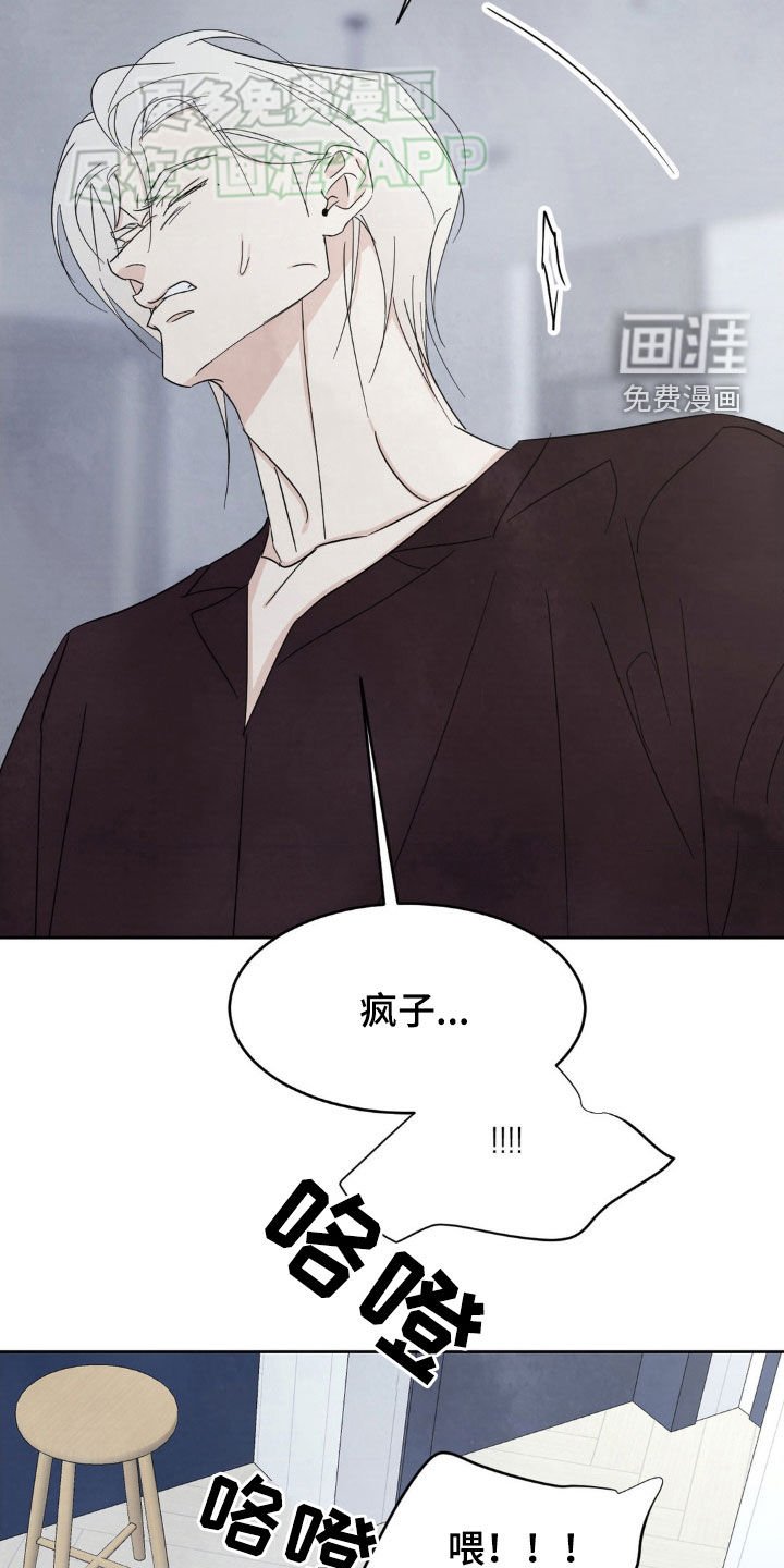 第191章：【第二季】我更了解他
