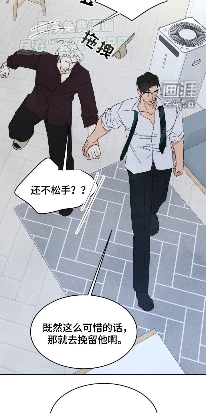 第191章：【第二季】我更了解他