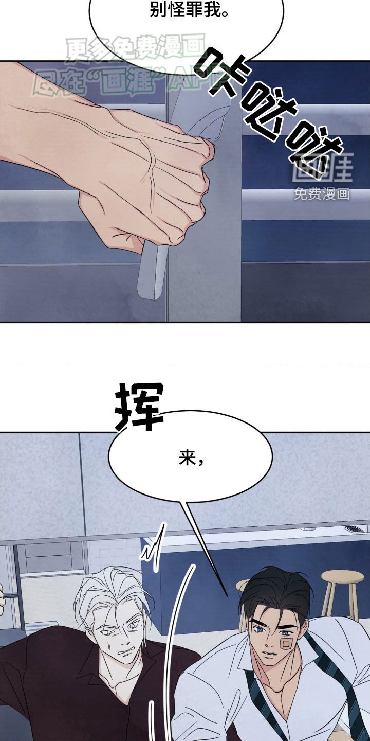 第191章：【第二季】我更了解他