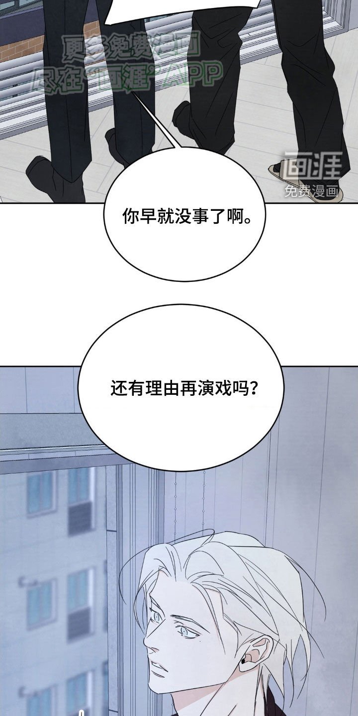 第191章：【第二季】我更了解他