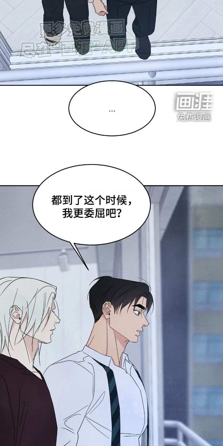 第191章：【第二季】我更了解他