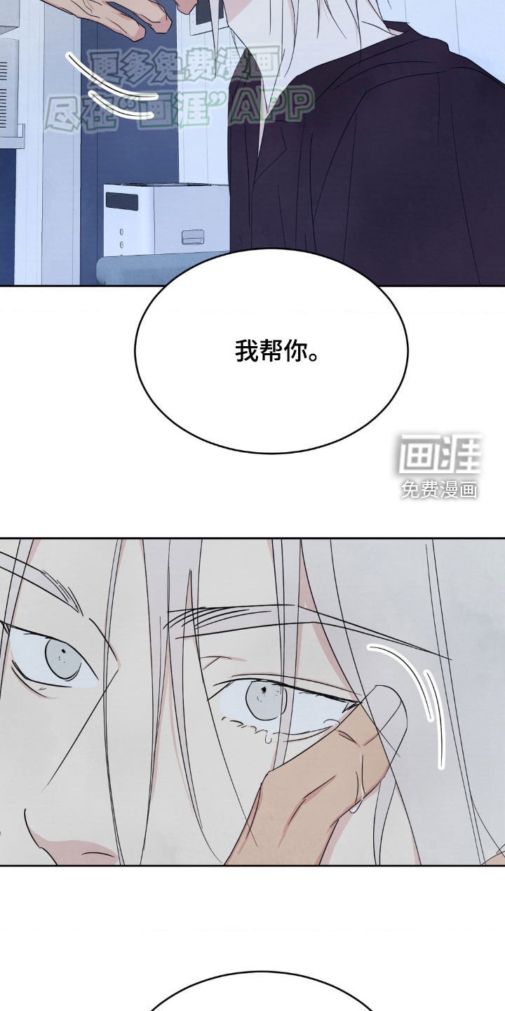 第191章：【第二季】我更了解他