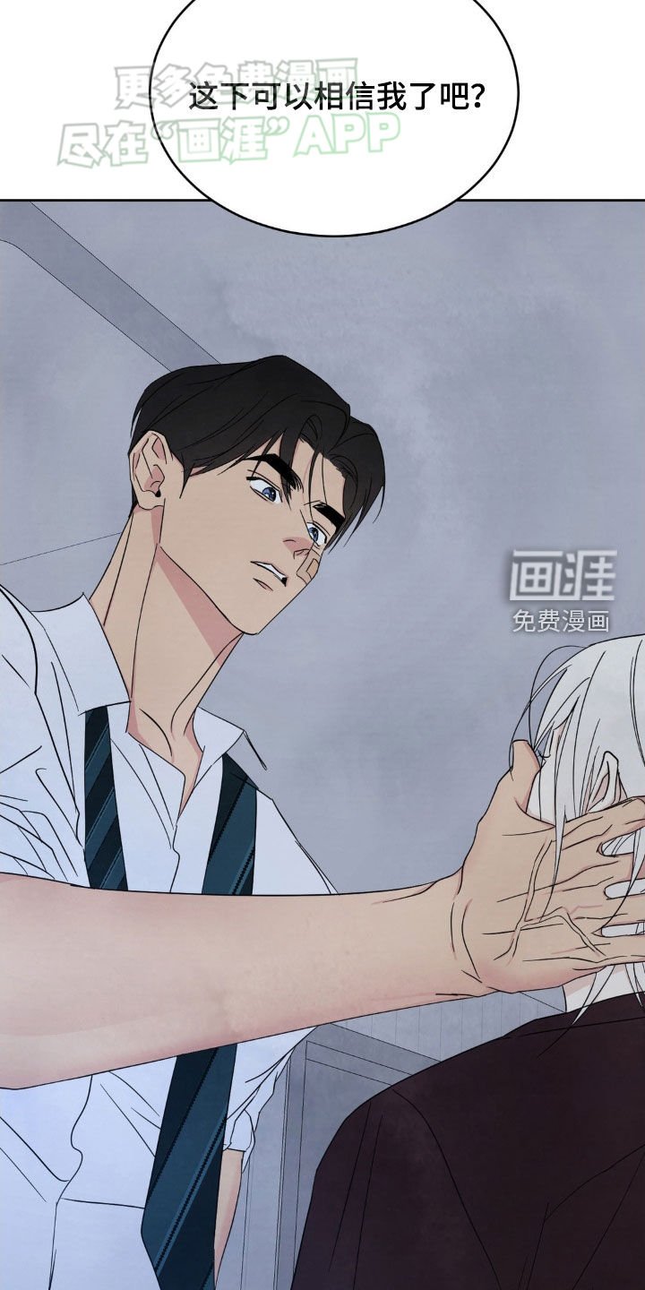 第191章：【第二季】我更了解他