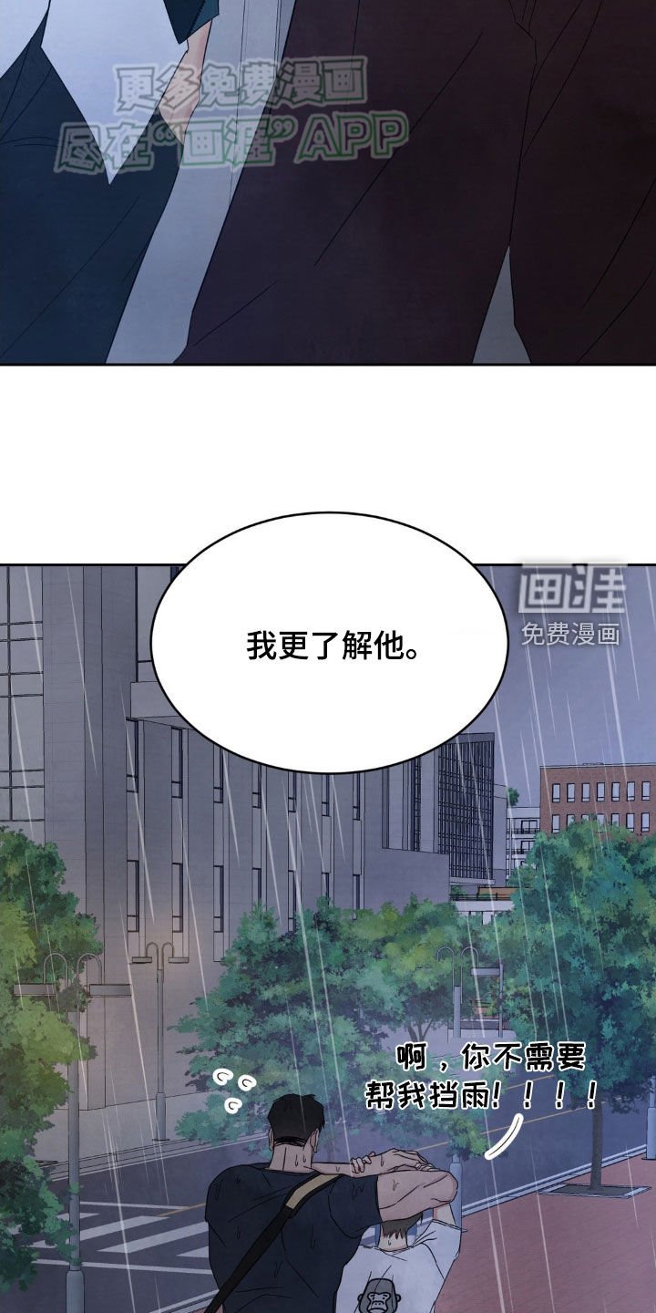 第191章：【第二季】我更了解他