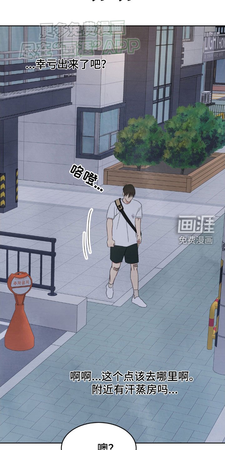 第192章：【第二季】淋雨