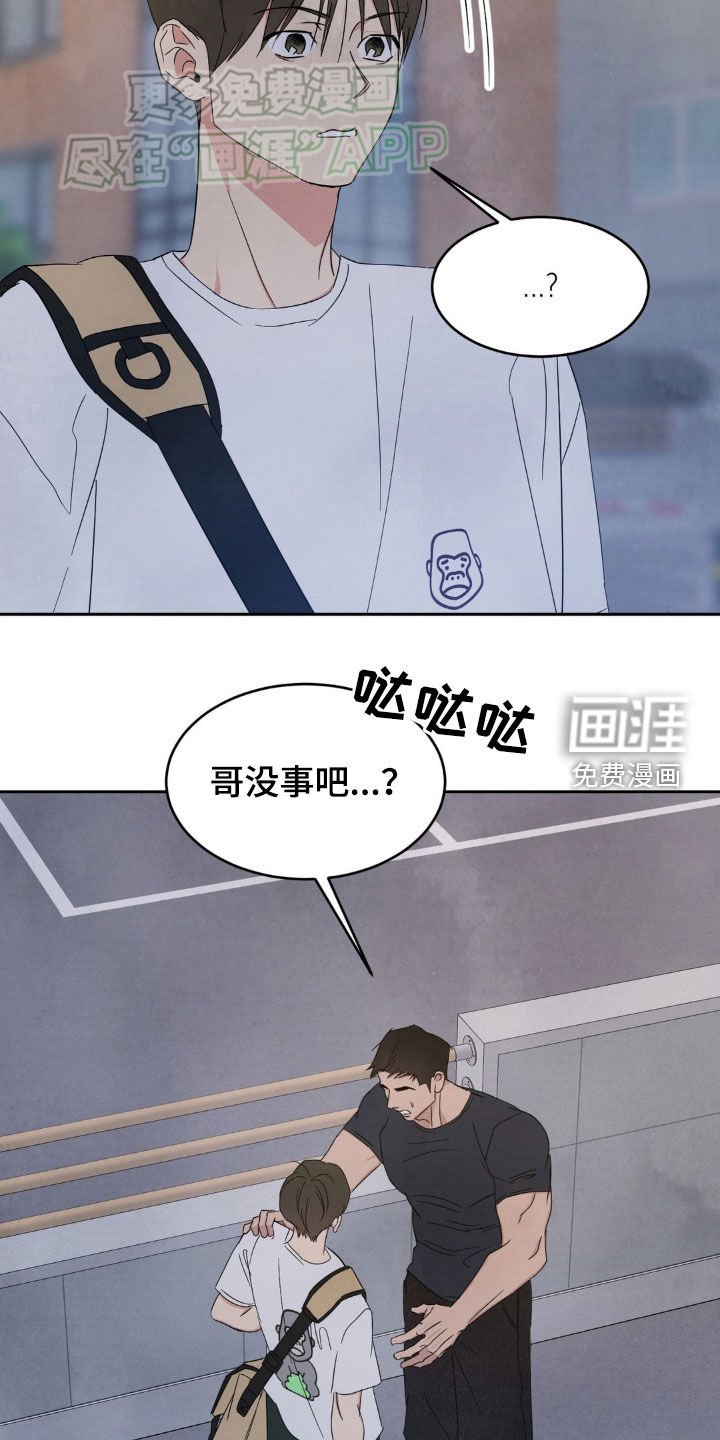 第192章：【第二季】淋雨
