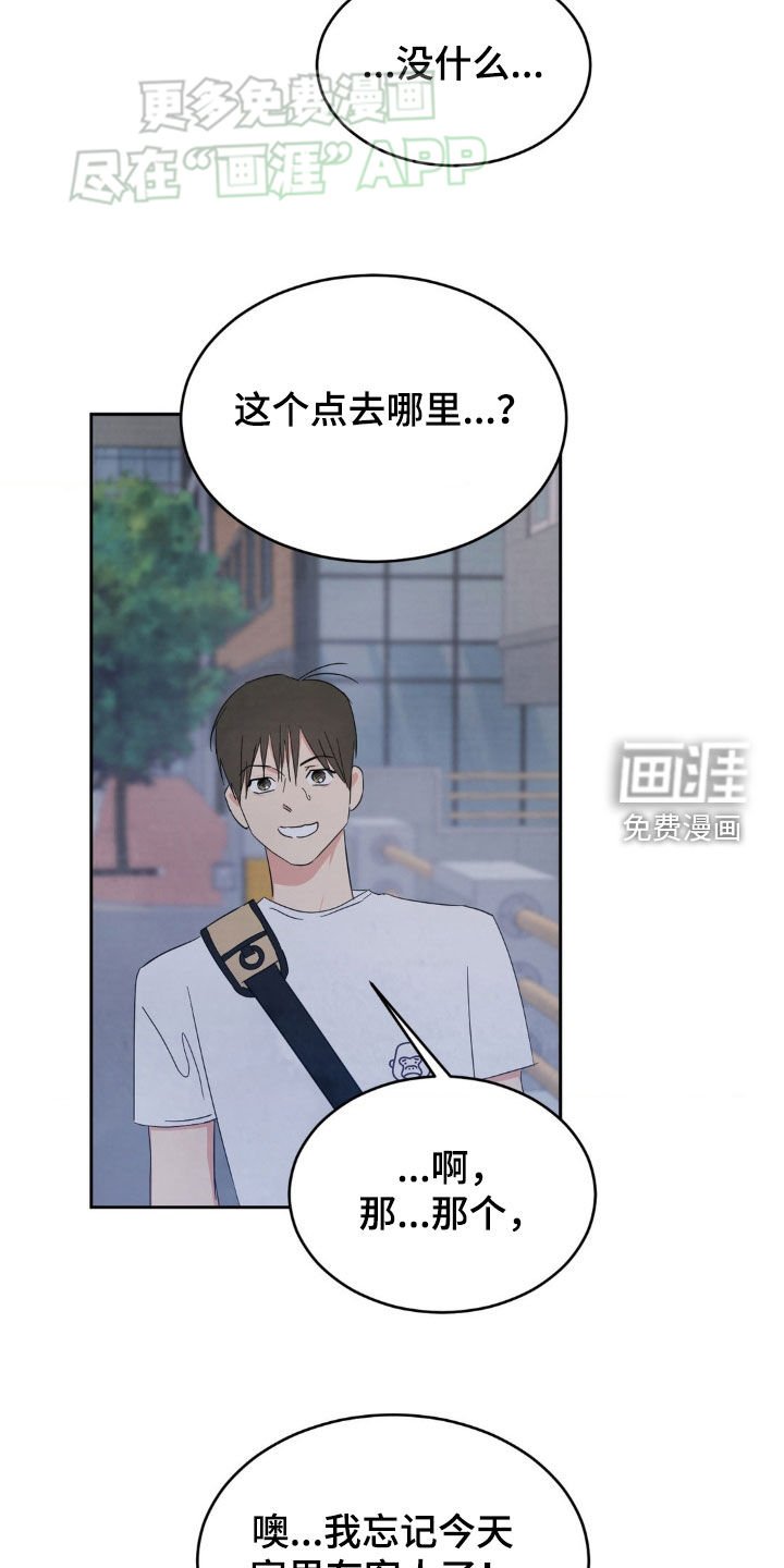 第192章：【第二季】淋雨