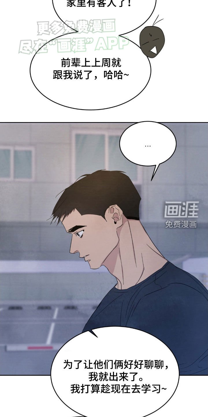 第192章：【第二季】淋雨