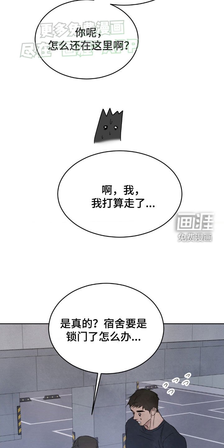 第192章：【第二季】淋雨