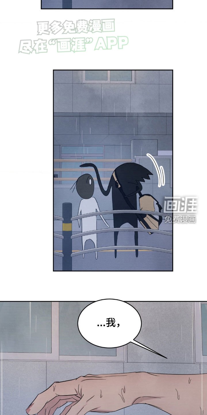 第192章：【第二季】淋雨