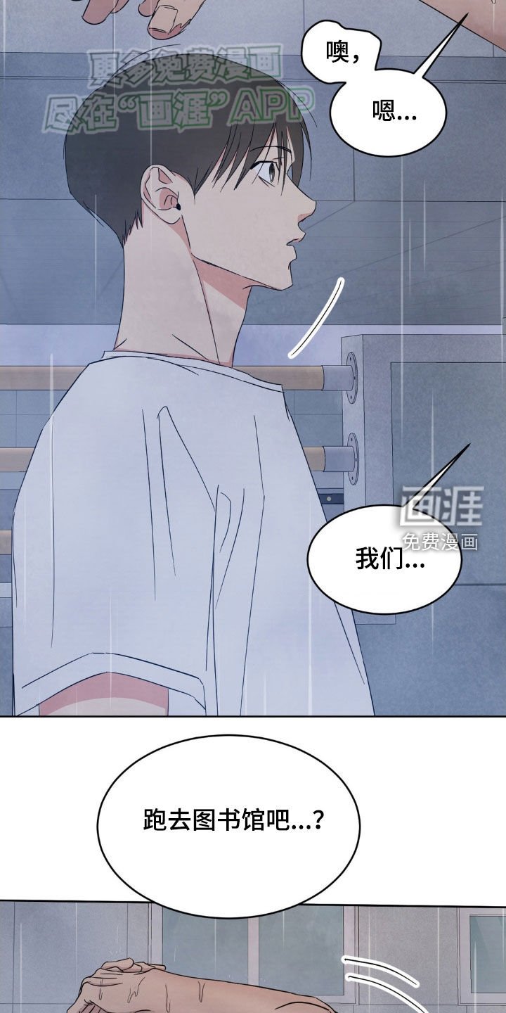 第192章：【第二季】淋雨