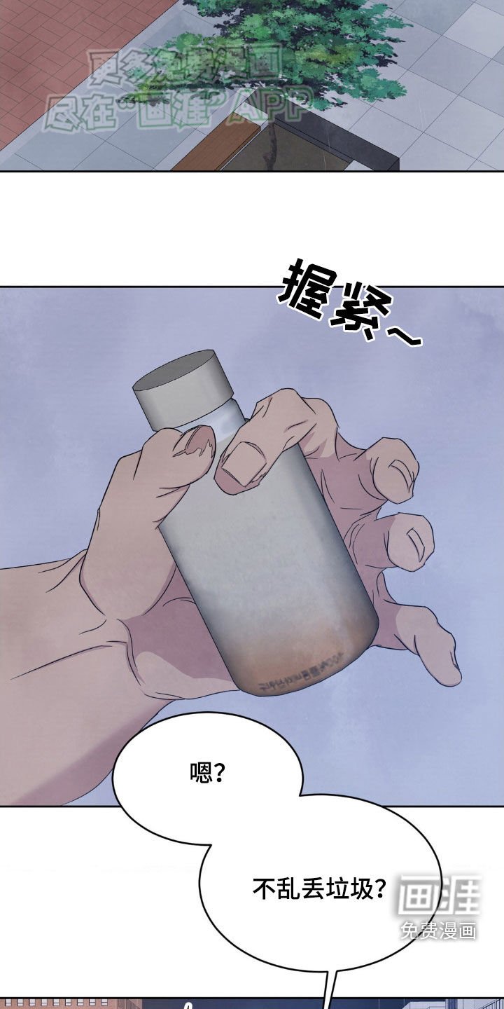 第192章：【第二季】淋雨