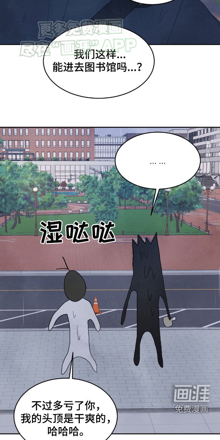 第192章：【第二季】淋雨