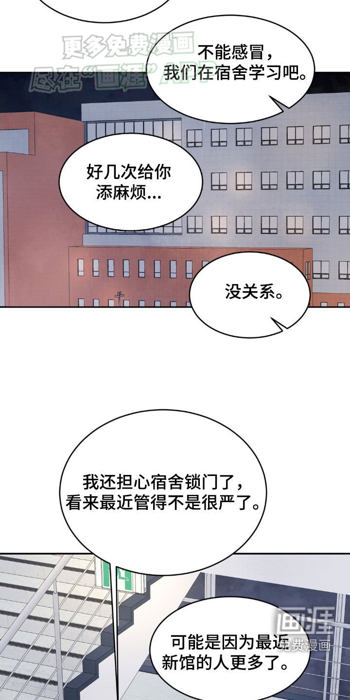 第192章：【第二季】淋雨