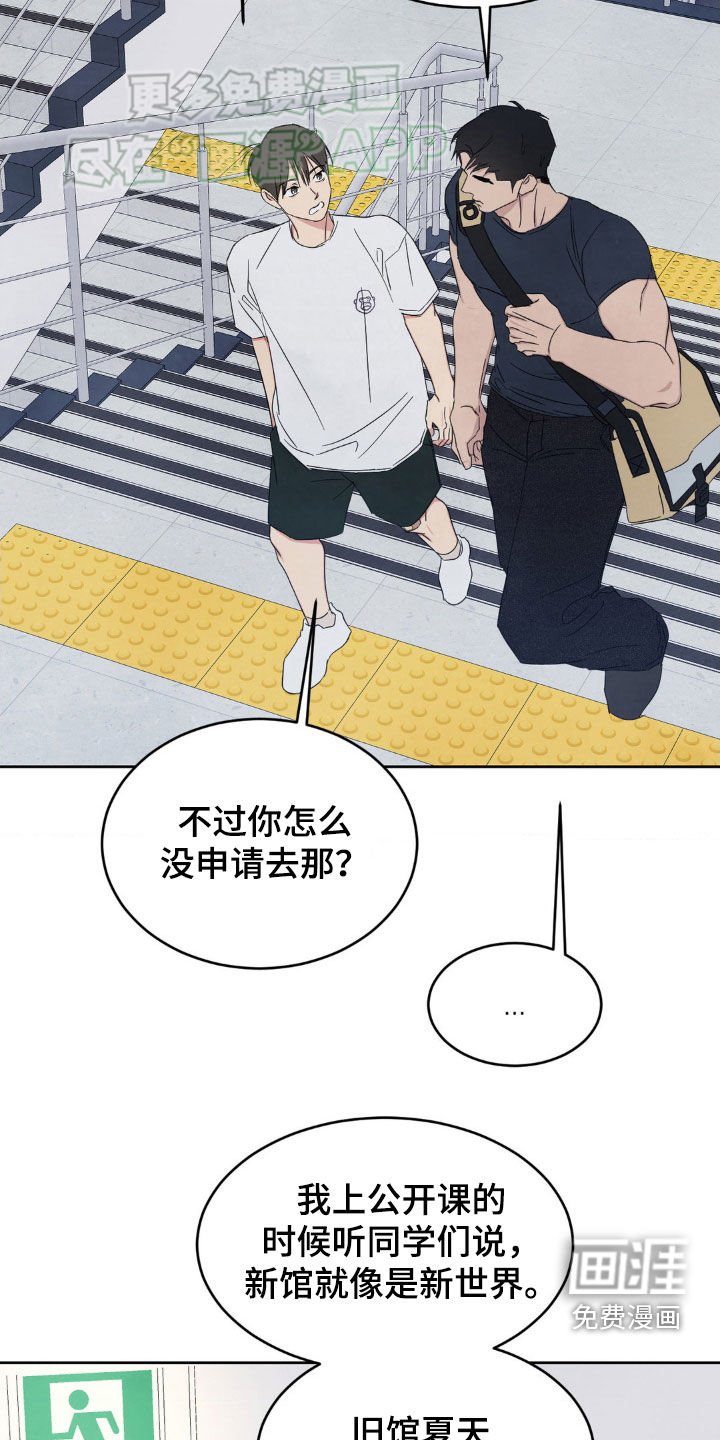 第192章：【第二季】淋雨