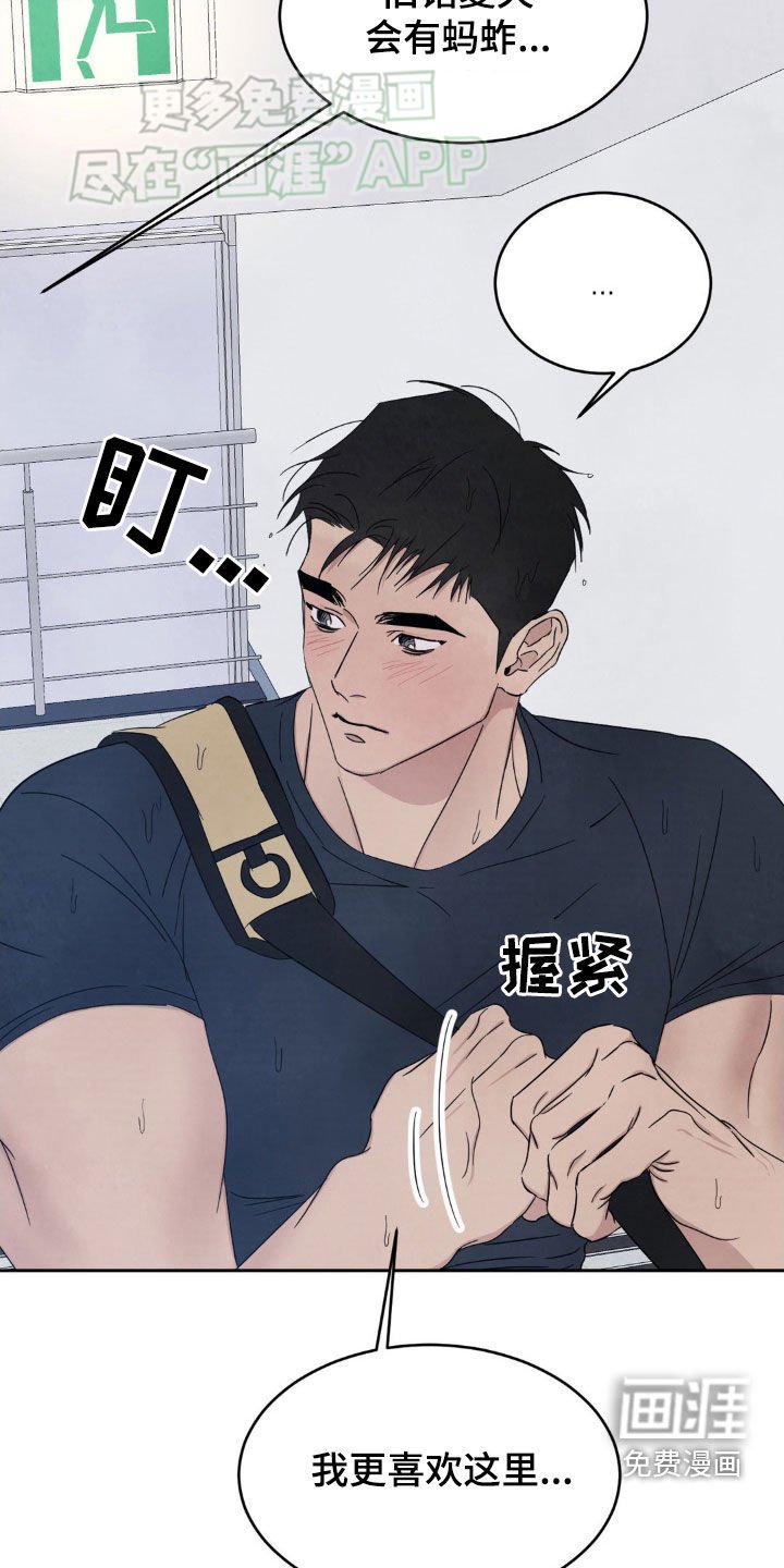 第192章：【第二季】淋雨
