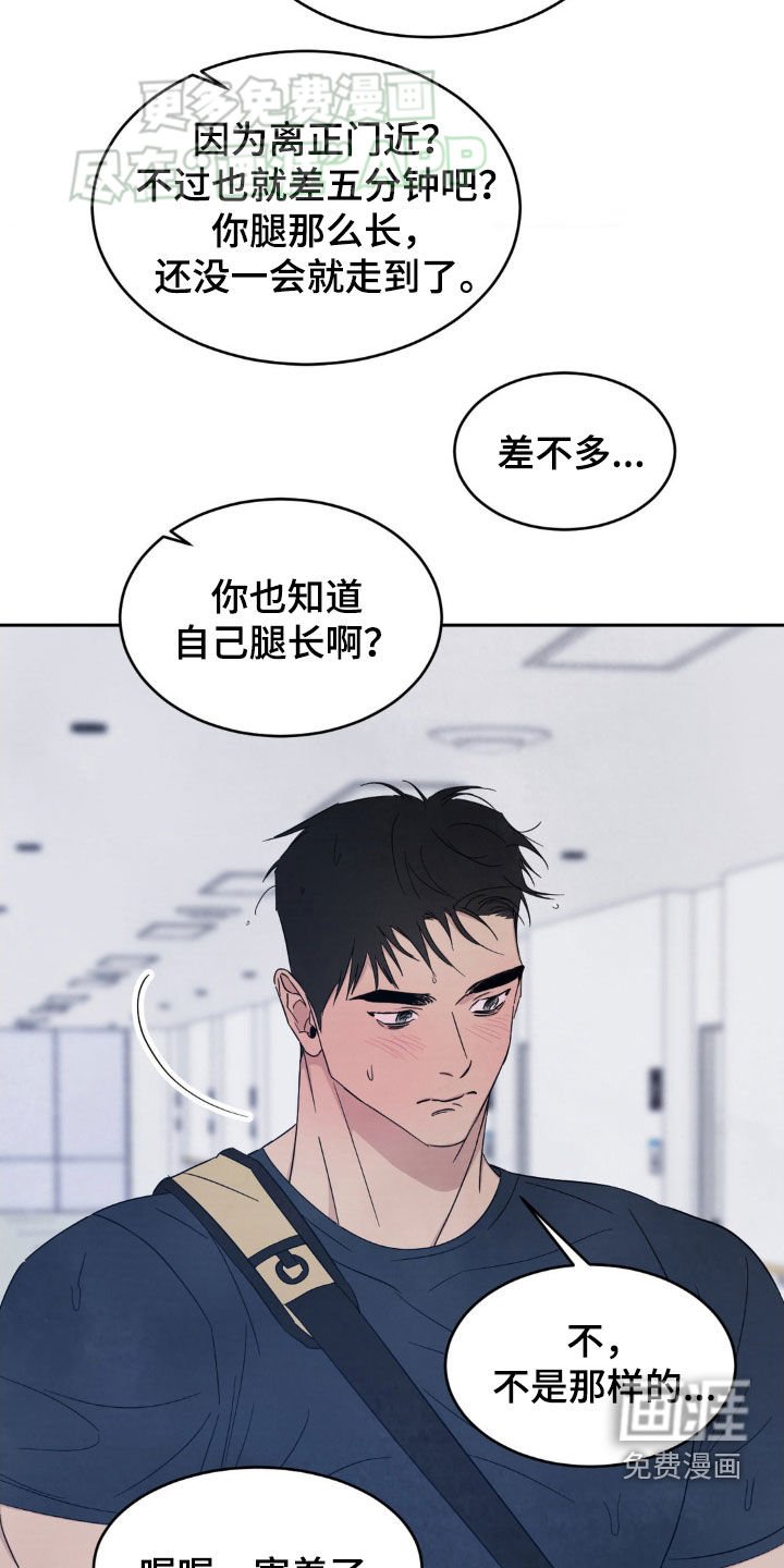 第192章：【第二季】淋雨