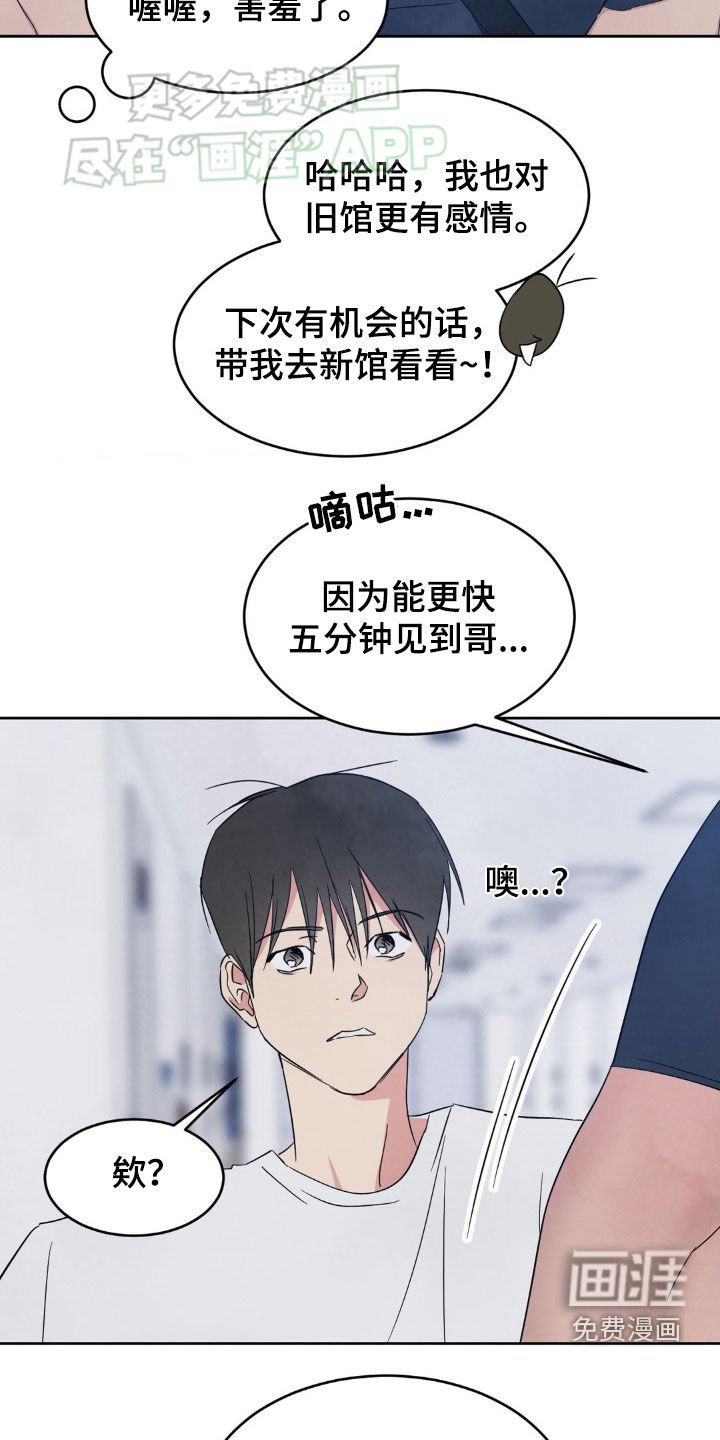 第192章：【第二季】淋雨