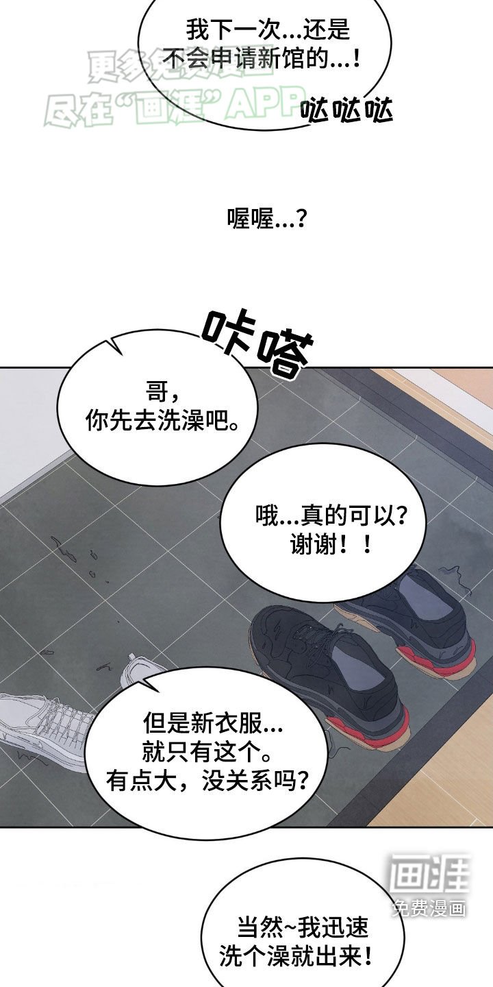 第192章：【第二季】淋雨