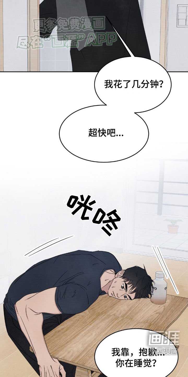 第192章：【第二季】淋雨