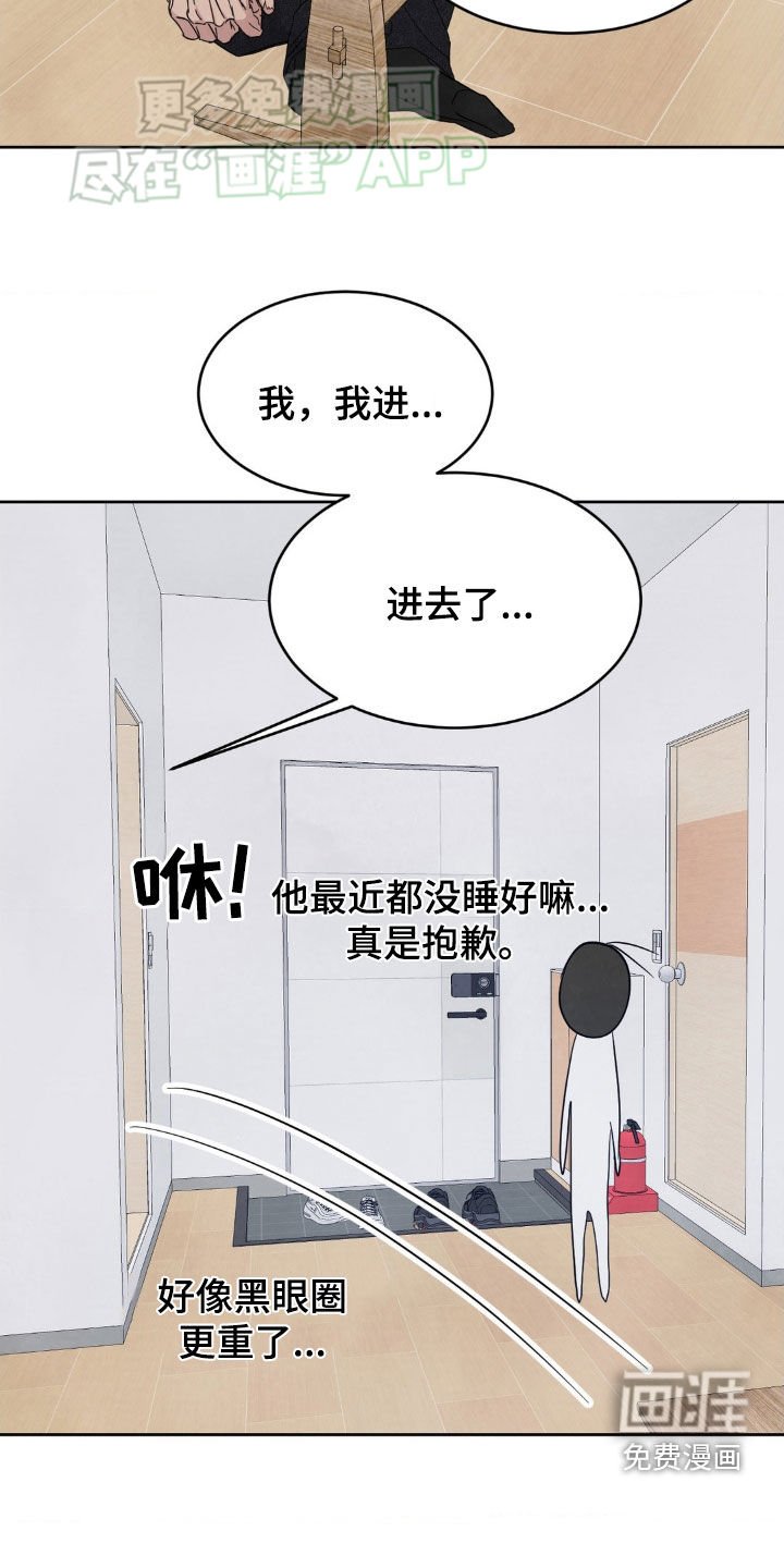 第192章：【第二季】淋雨