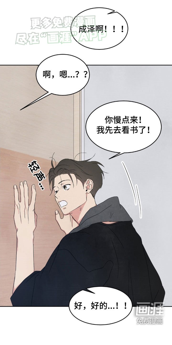 第192章：【第二季】淋雨