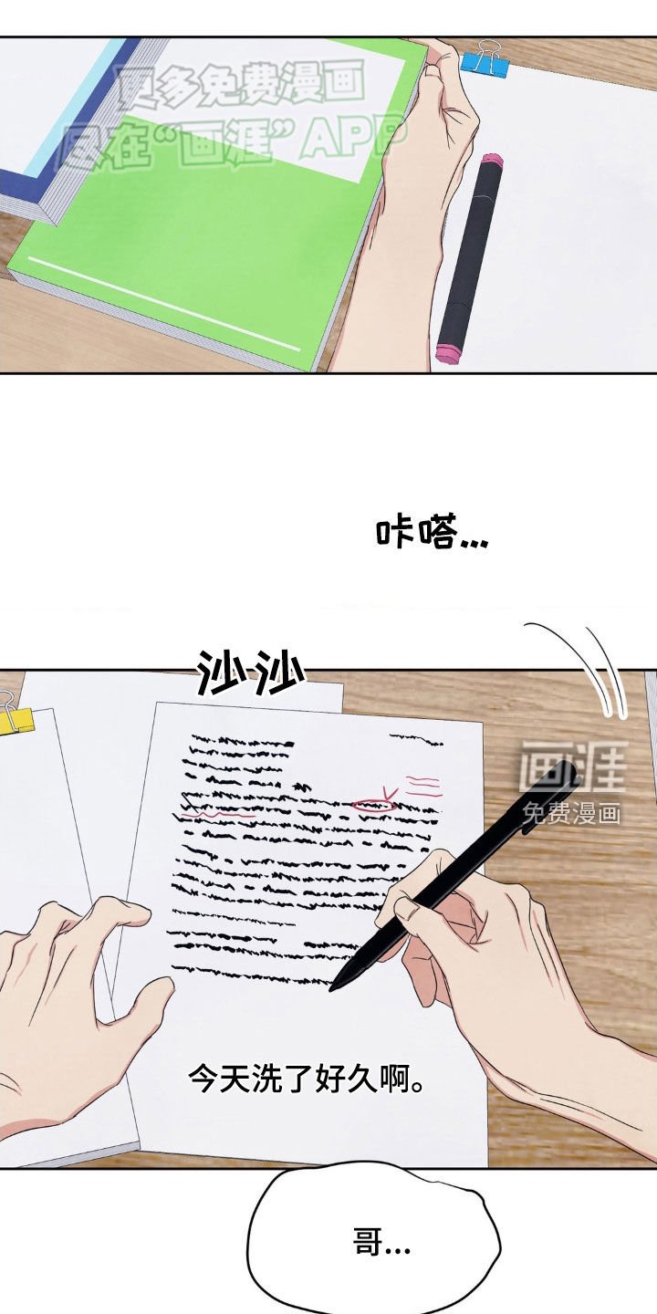 第193章：【第二季】涂药