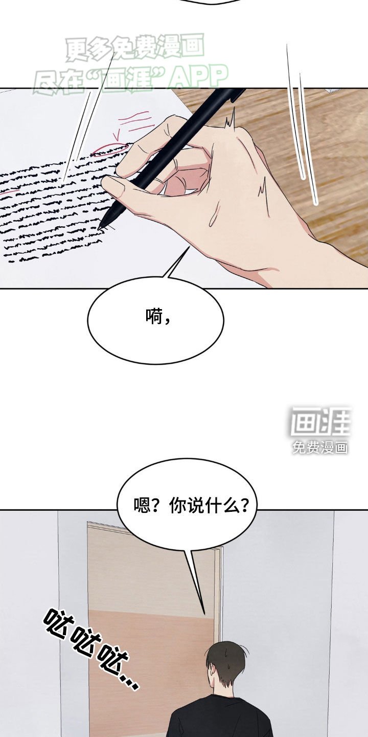 第193章：【第二季】涂药
