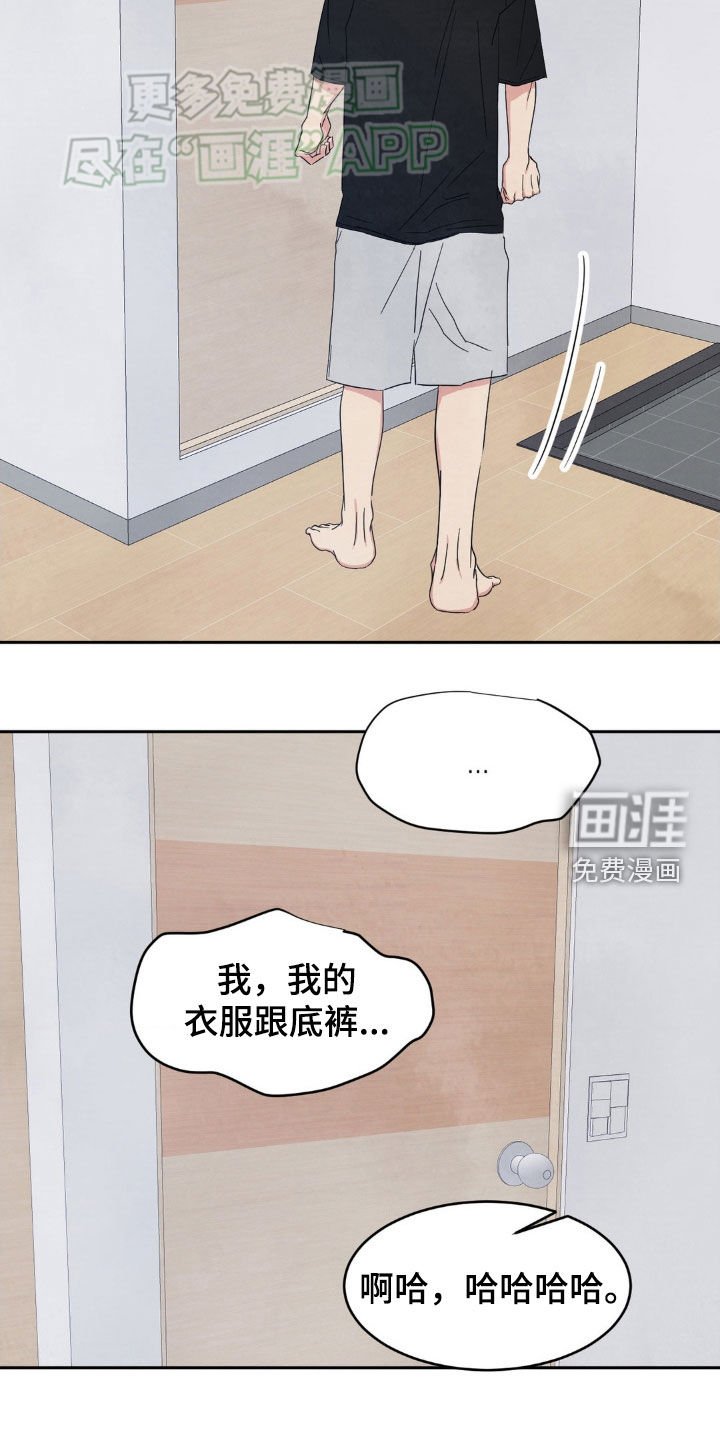 第193章：【第二季】涂药