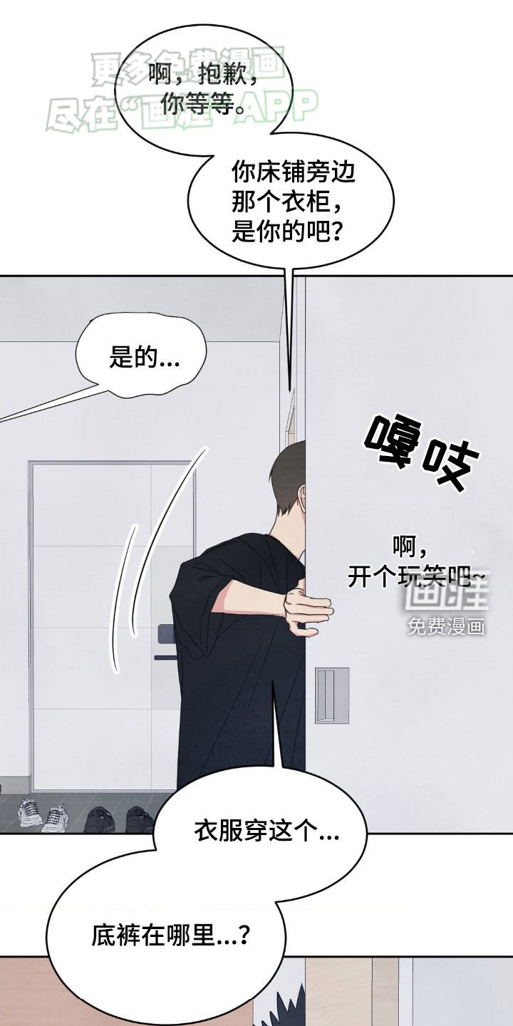 第193章：【第二季】涂药