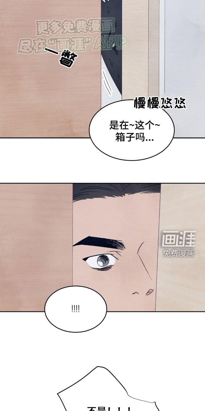 第193章：【第二季】涂药