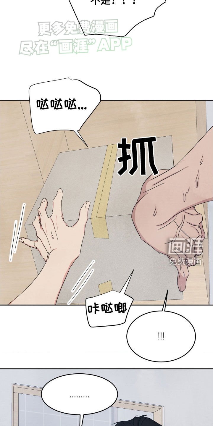 第193章：【第二季】涂药