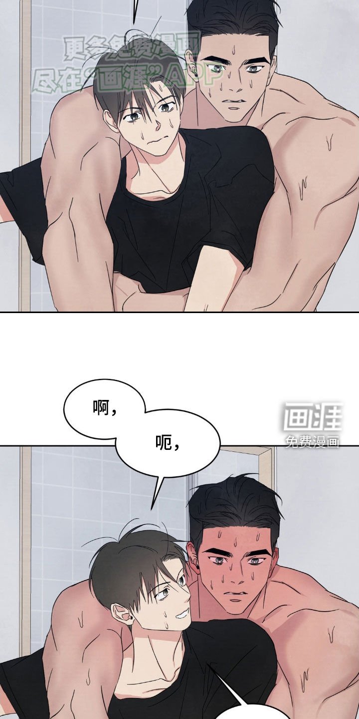 第193章：【第二季】涂药