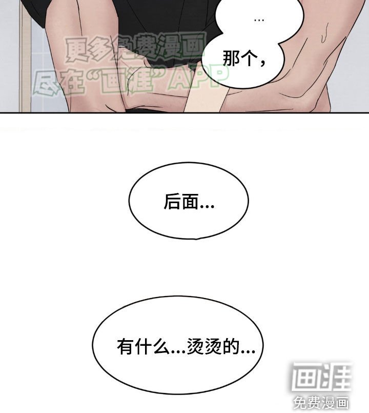 第193章：【第二季】涂药
