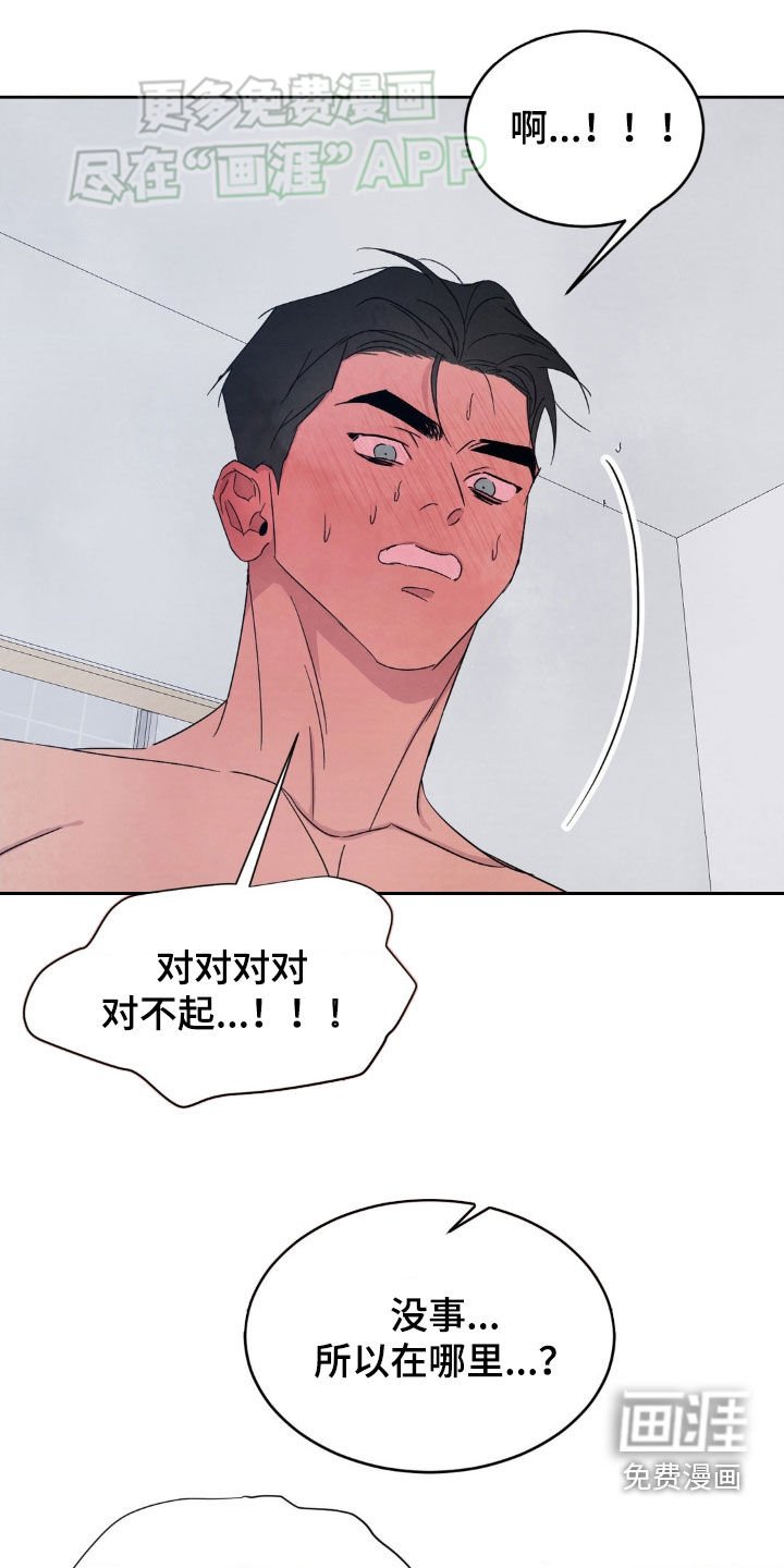第193章：【第二季】涂药