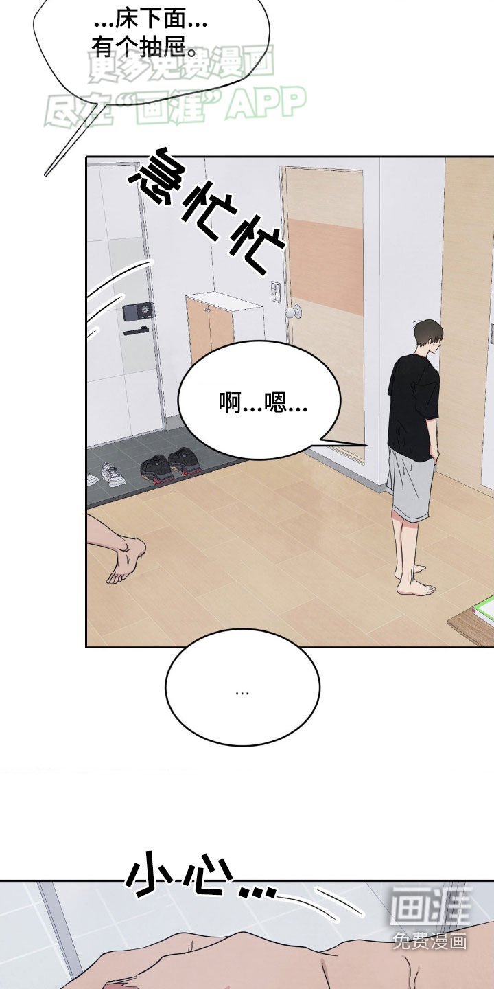 第193章：【第二季】涂药