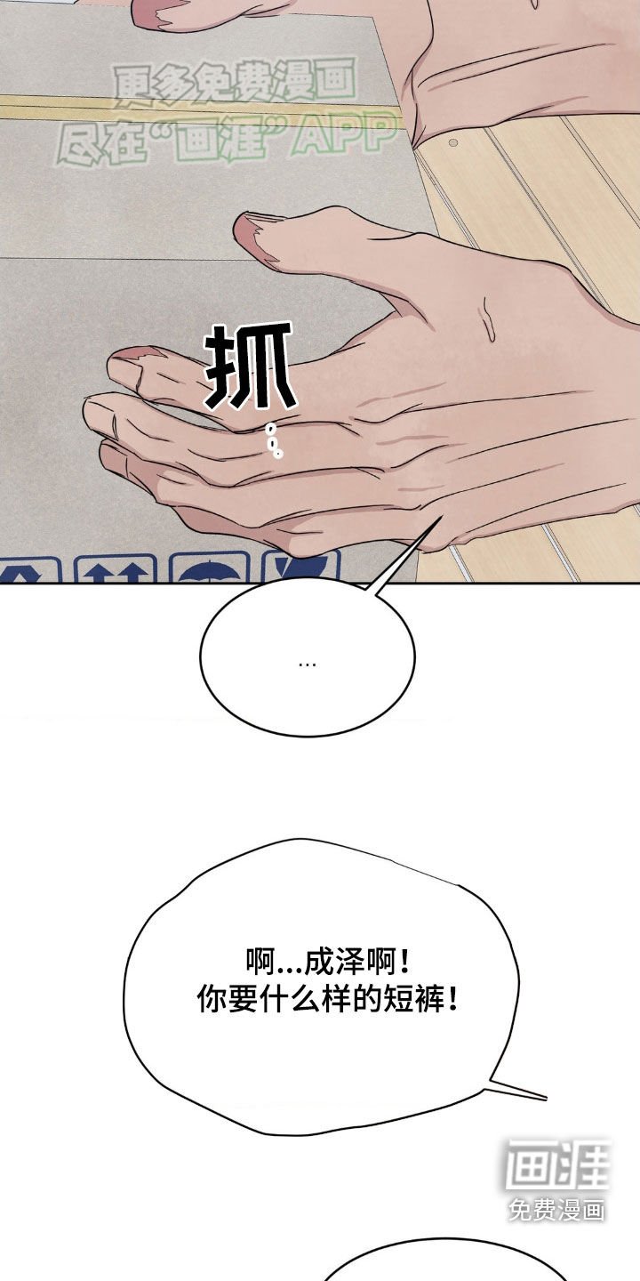 第193章：【第二季】涂药