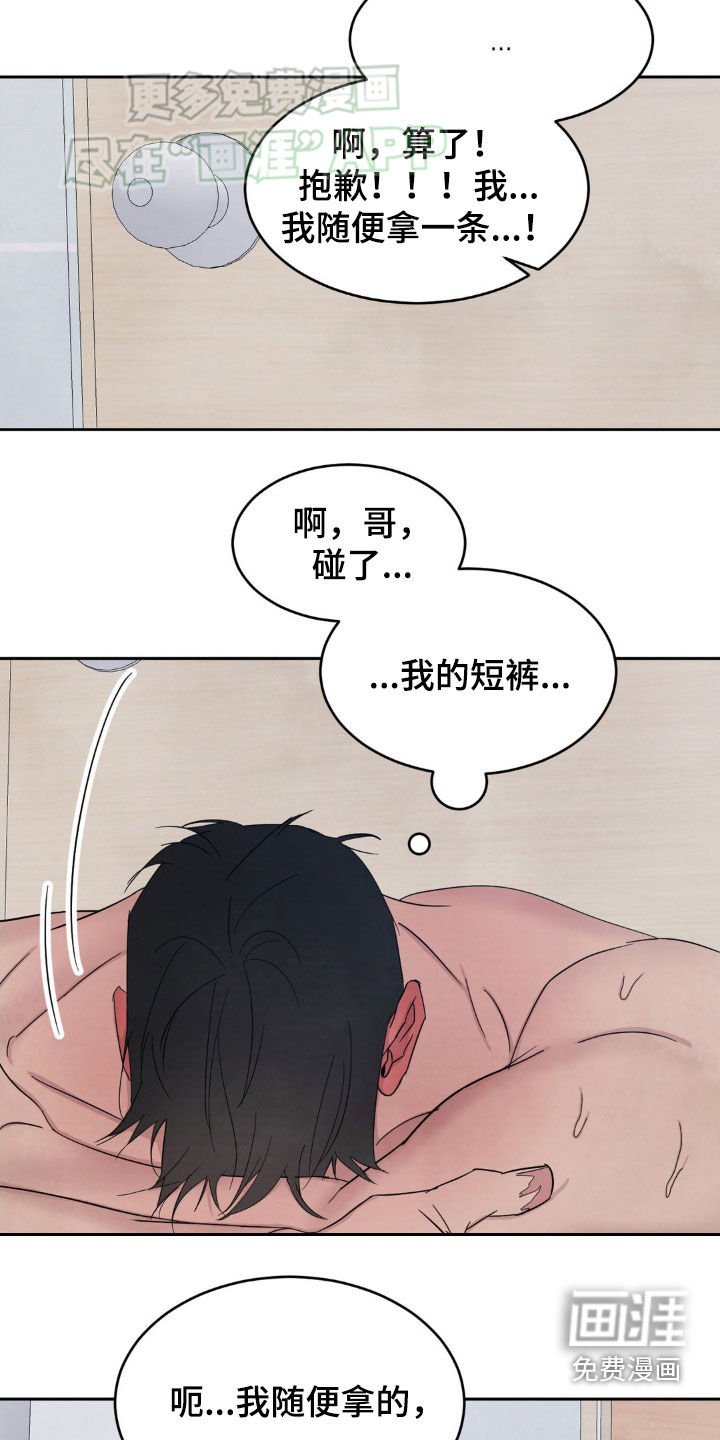 第193章：【第二季】涂药