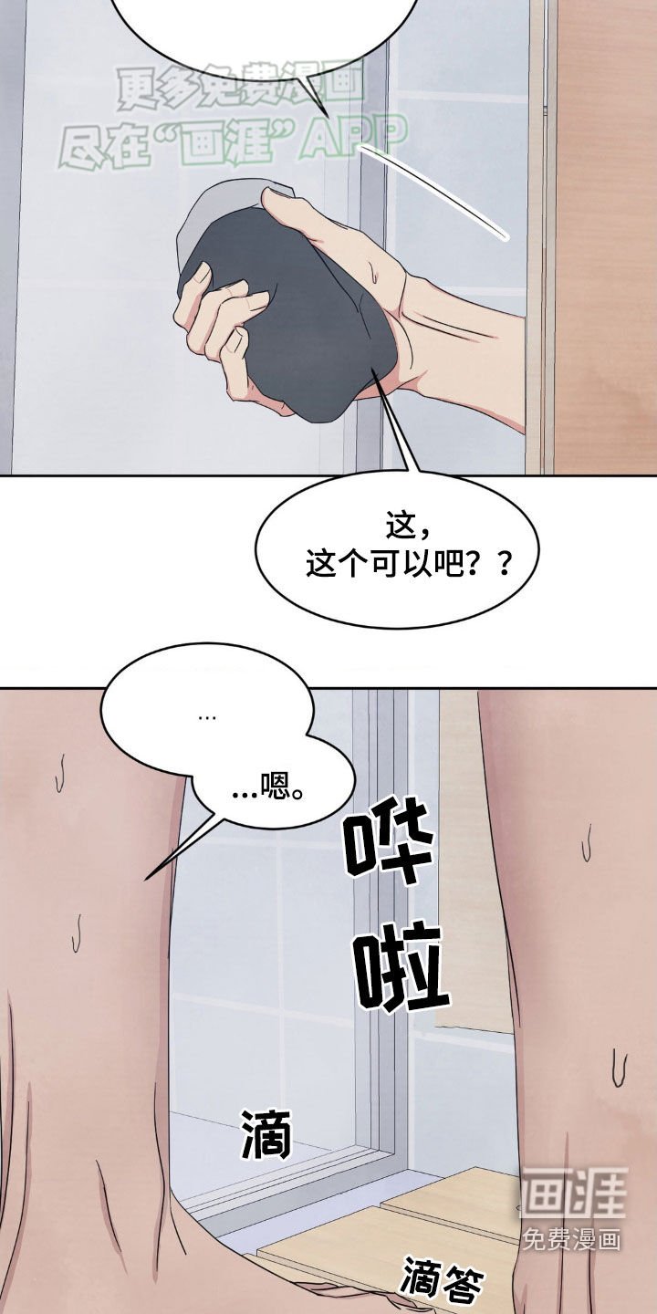 第193章：【第二季】涂药