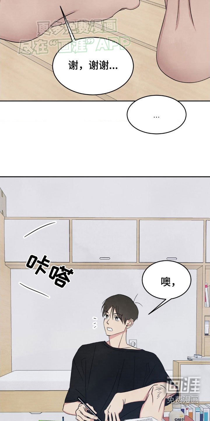 第193章：【第二季】涂药
