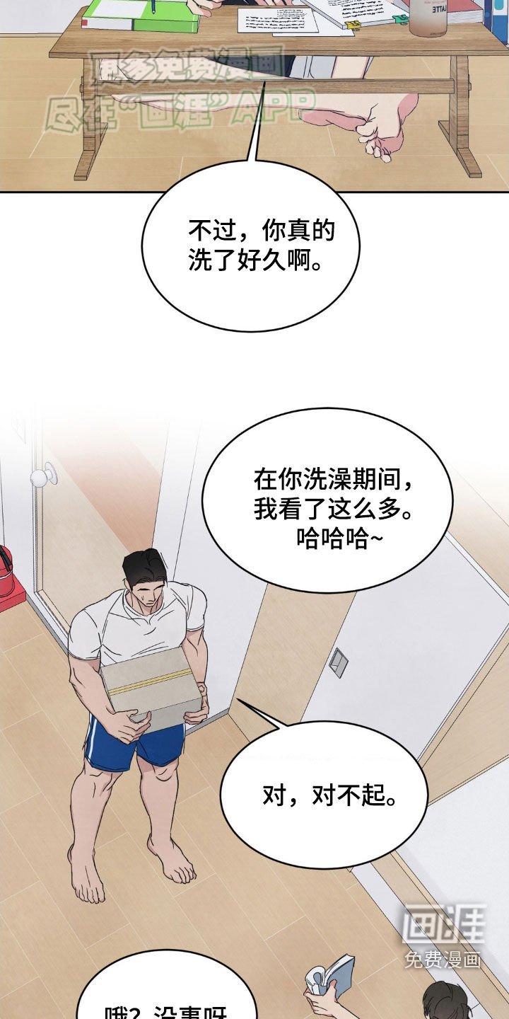第193章：【第二季】涂药