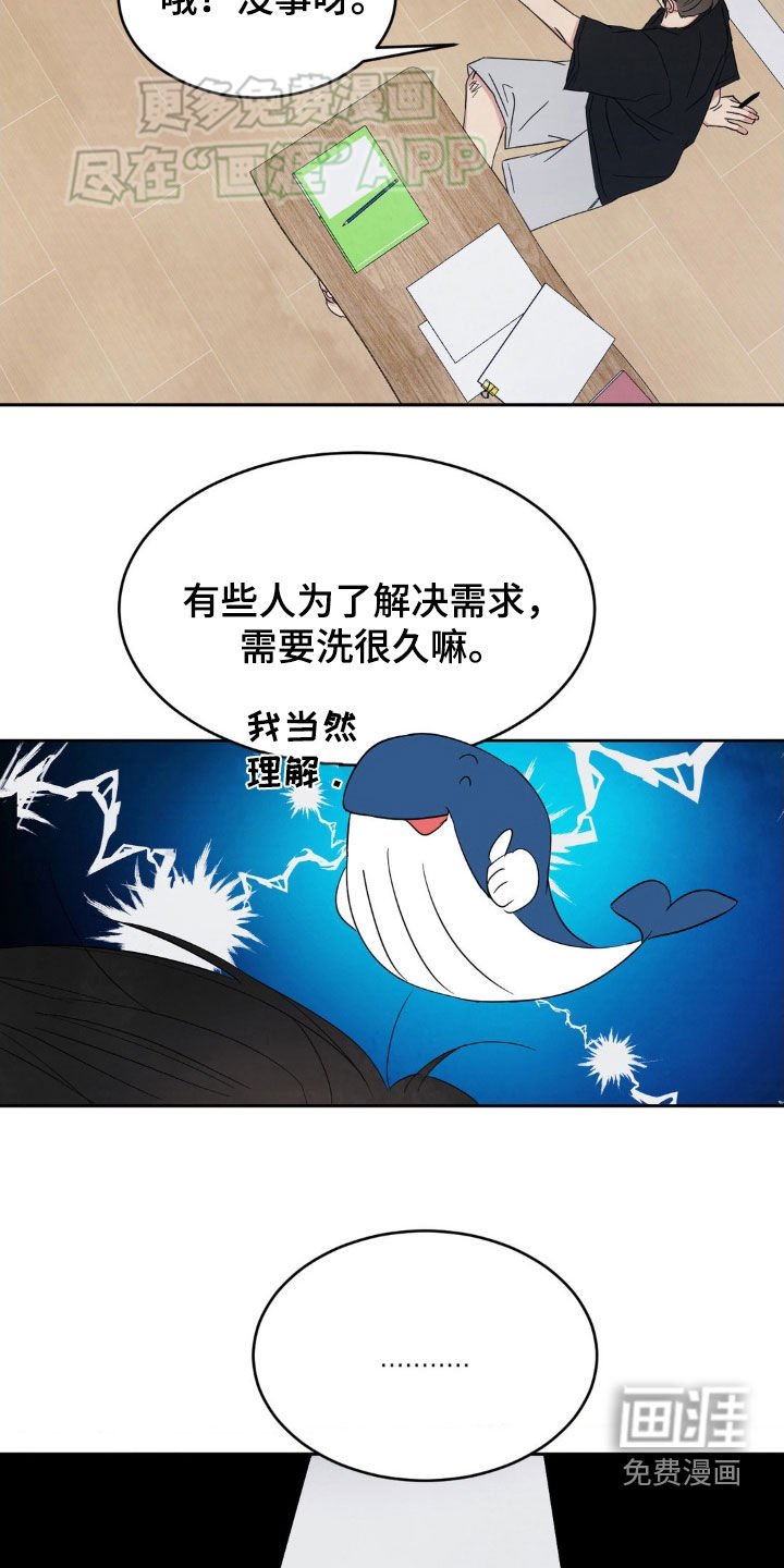 第193章：【第二季】涂药
