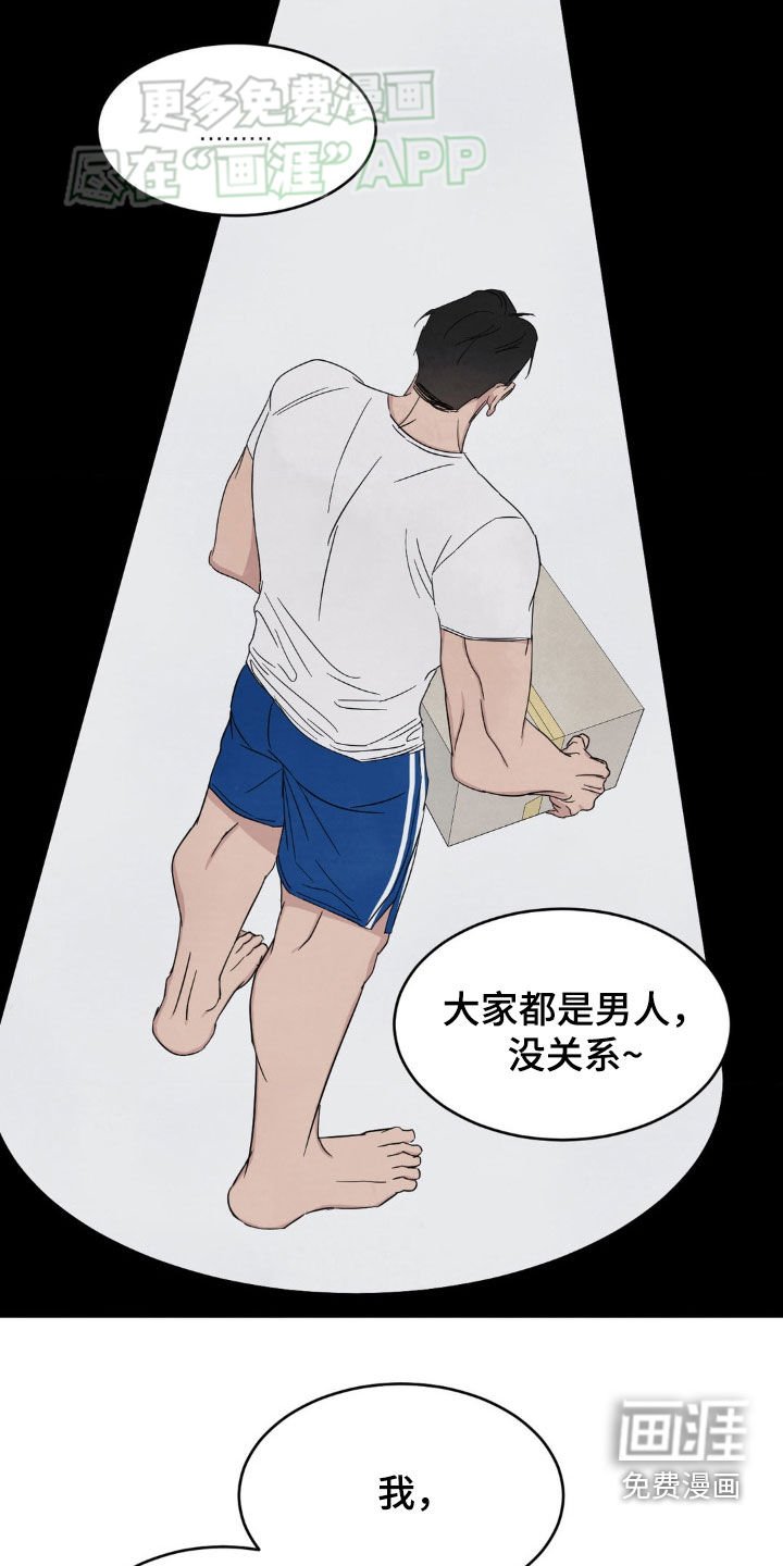 第193章：【第二季】涂药