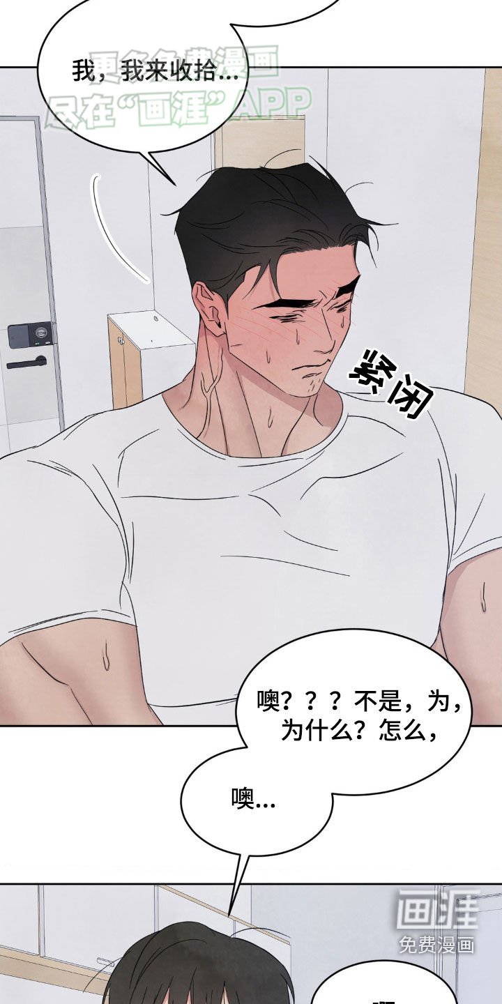 第193章：【第二季】涂药