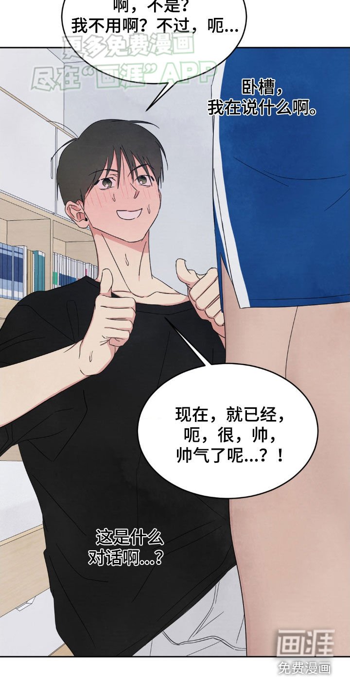 第193章：【第二季】涂药