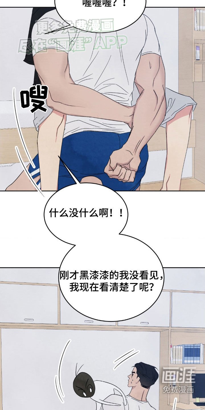 第193章：【第二季】涂药