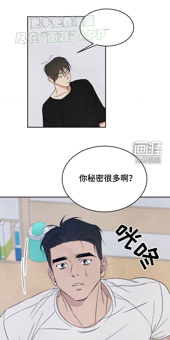 第194章：【第二季】太近了