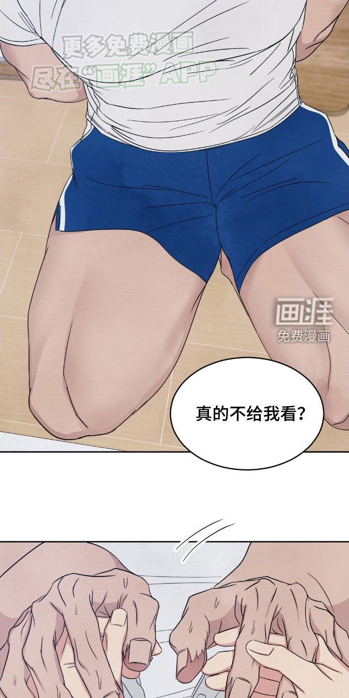 第194章：【第二季】太近了